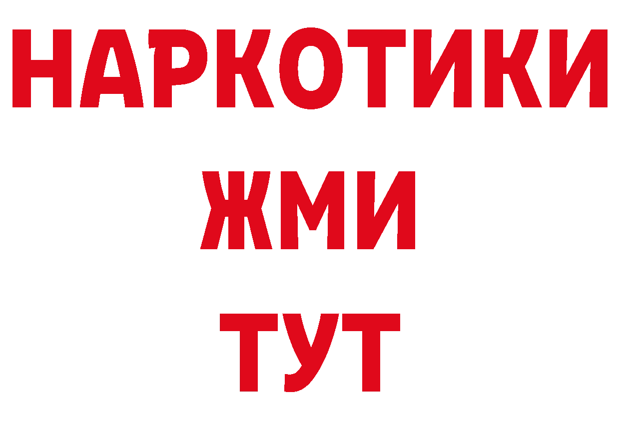 Метадон белоснежный зеркало площадка блэк спрут Анжеро-Судженск